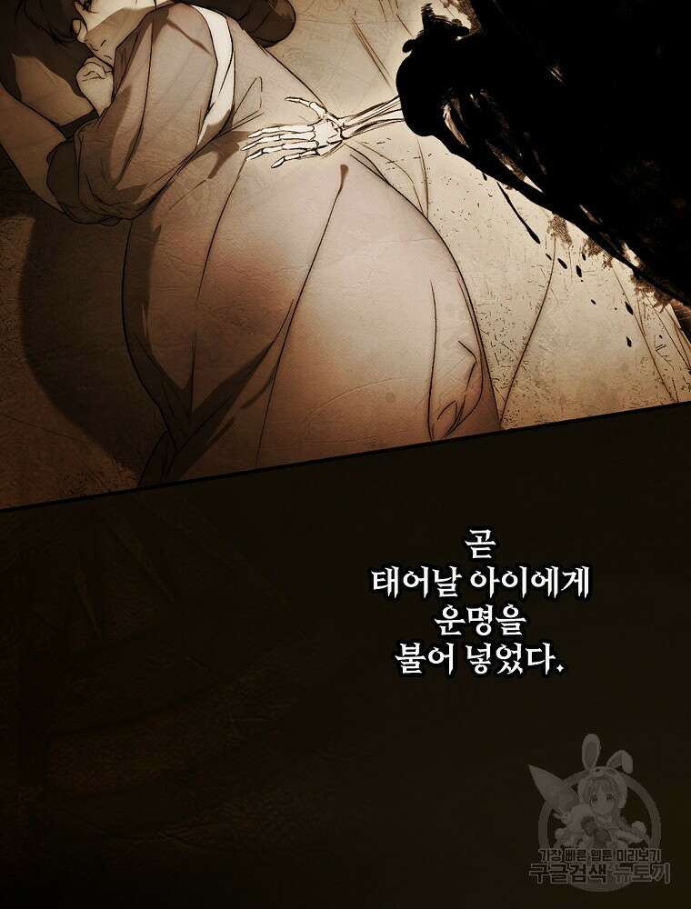 시크릿 레이디 1부 외전 잊혀진 이야기(1) 22