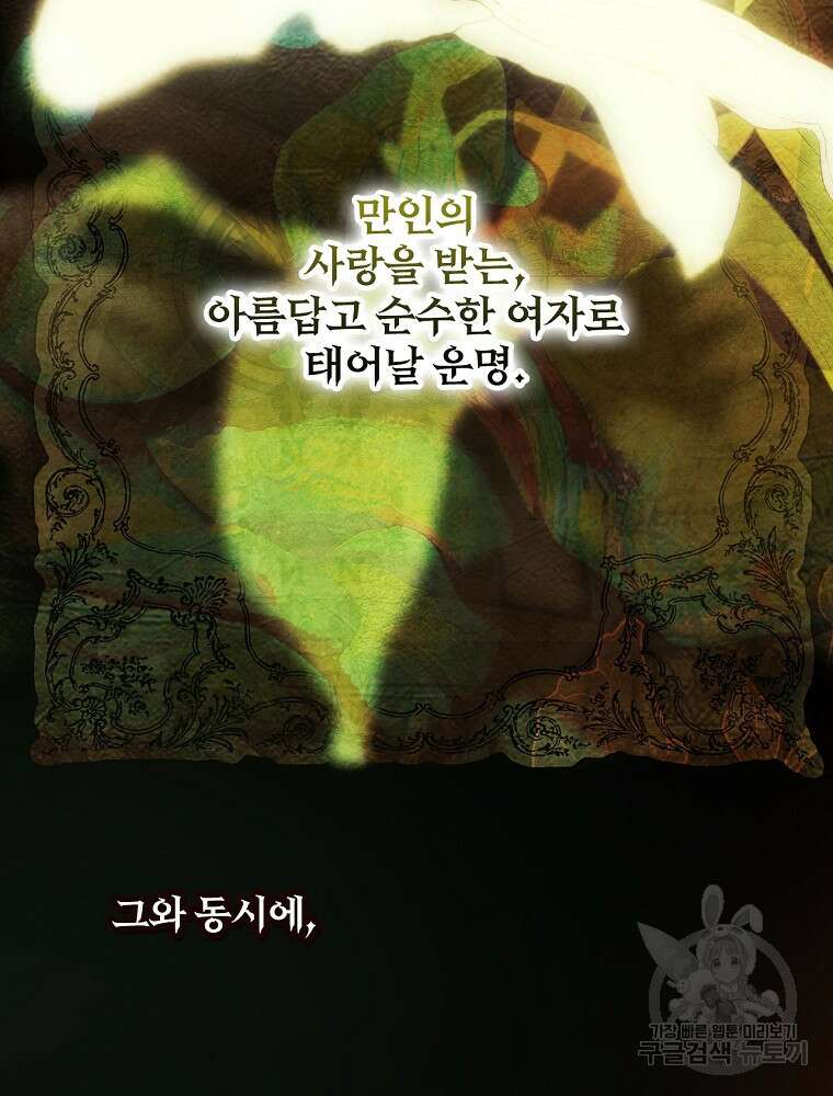 시크릿 레이디 1부 외전 잊혀진 이야기(1) 24