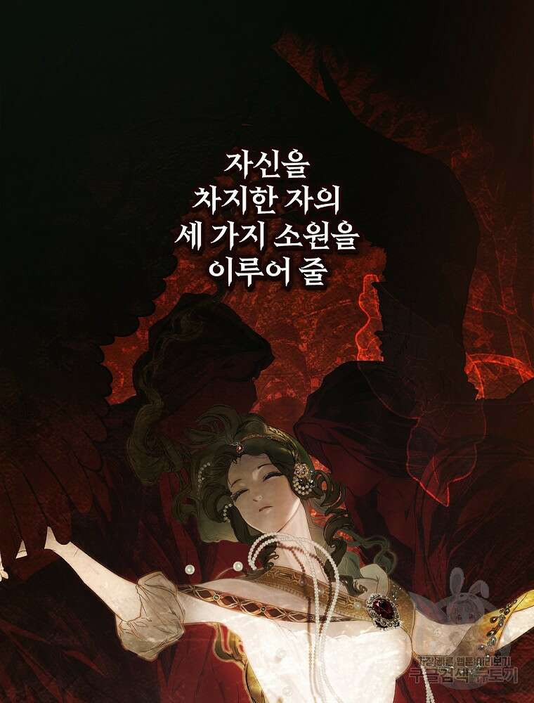 시크릿 레이디 1부 외전 잊혀진 이야기(1) 25