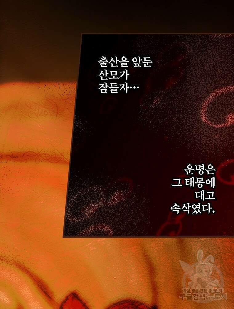 시크릿 레이디 1부 외전 잊혀진 이야기(1) 28