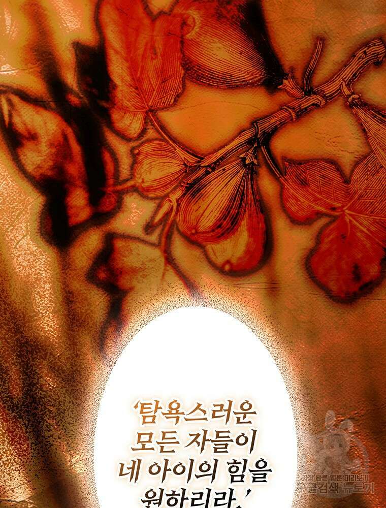 시크릿 레이디 1부 외전 잊혀진 이야기(1) 29