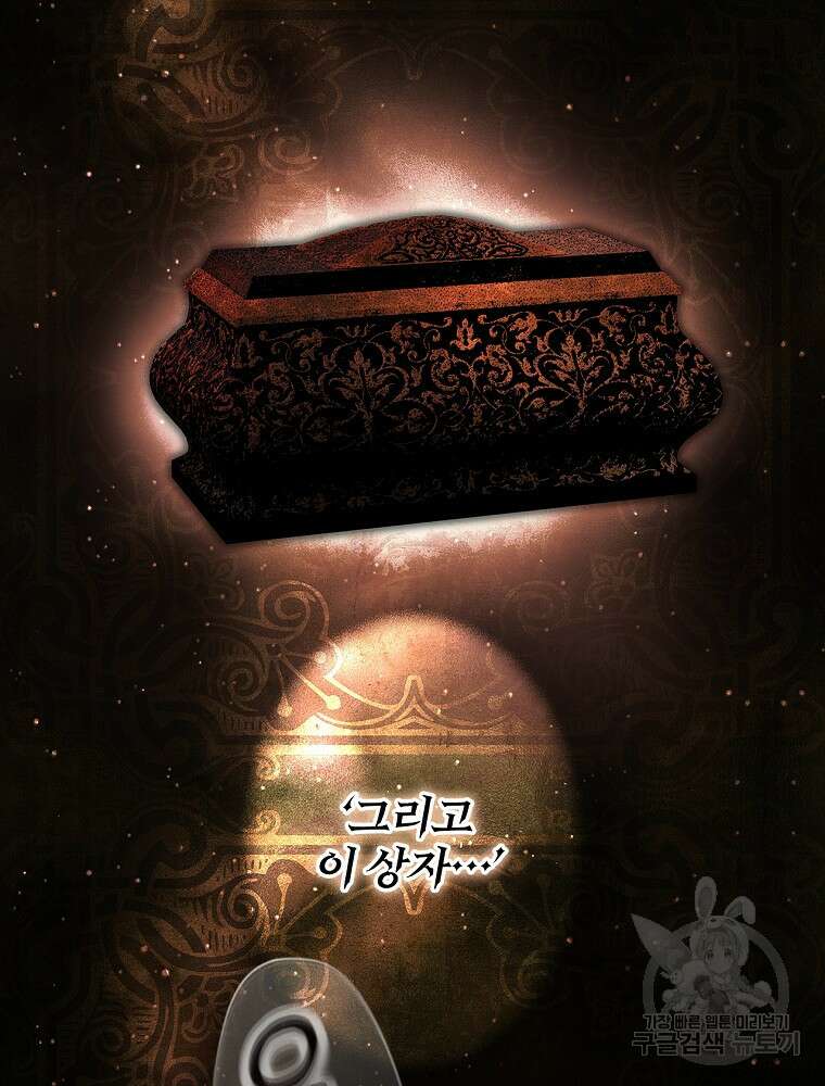 시크릿 레이디 1부 외전 잊혀진 이야기(1) 34