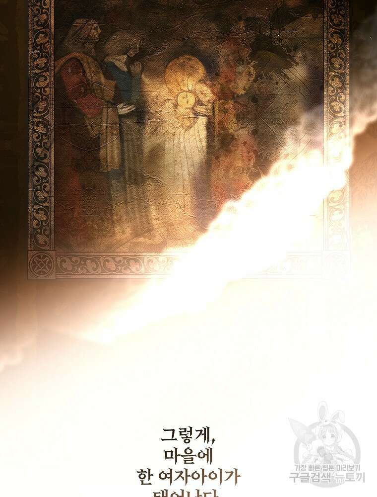 시크릿 레이디 1부 외전 잊혀진 이야기(1) 37