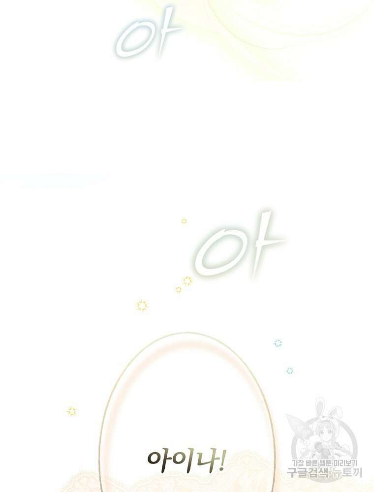 시크릿 레이디 1부 외전 잊혀진 이야기(1) 42