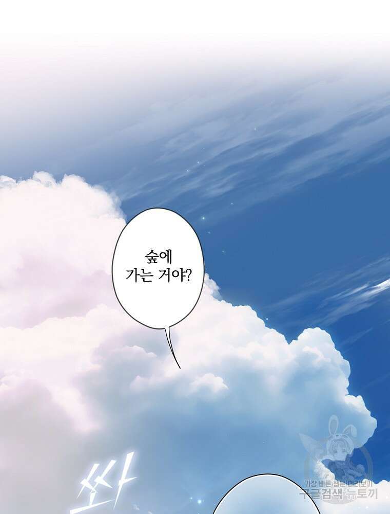 시크릿 레이디 1부 외전 잊혀진 이야기(1) 47