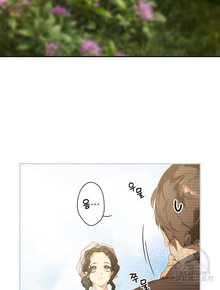 시크릿 레이디 1부 외전 잊혀진 이야기(1) 49