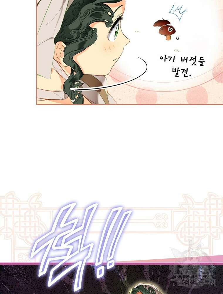 시크릿 레이디 1부 외전 잊혀진 이야기(1) 60