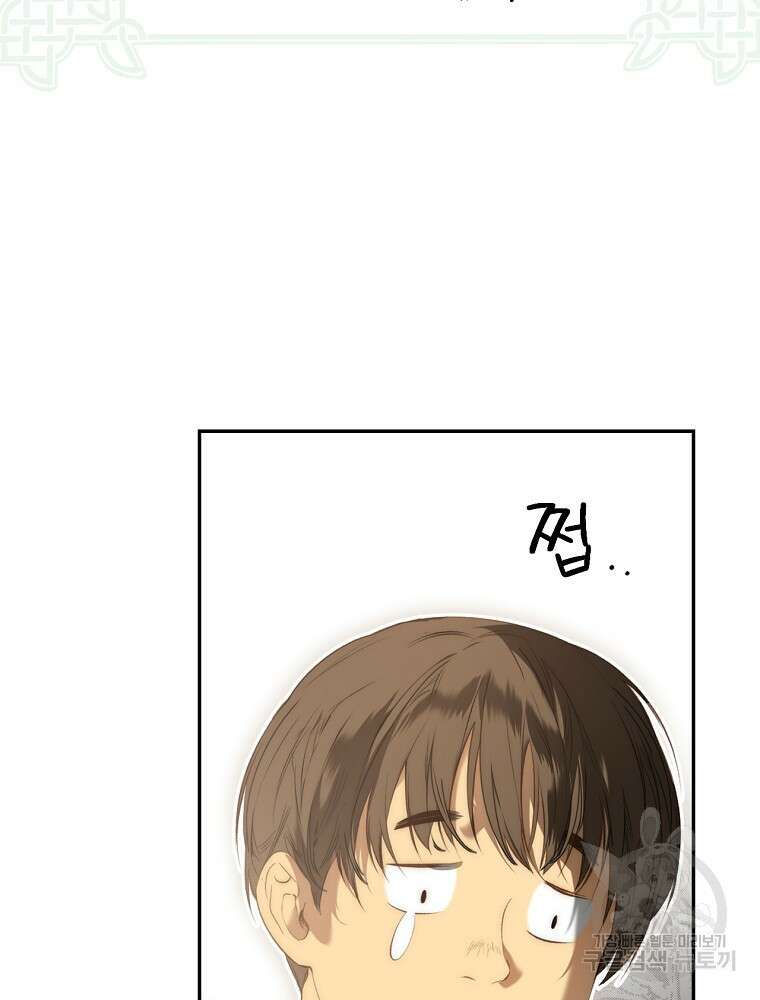 시크릿 레이디 1부 외전 잊혀진 이야기(1) 63