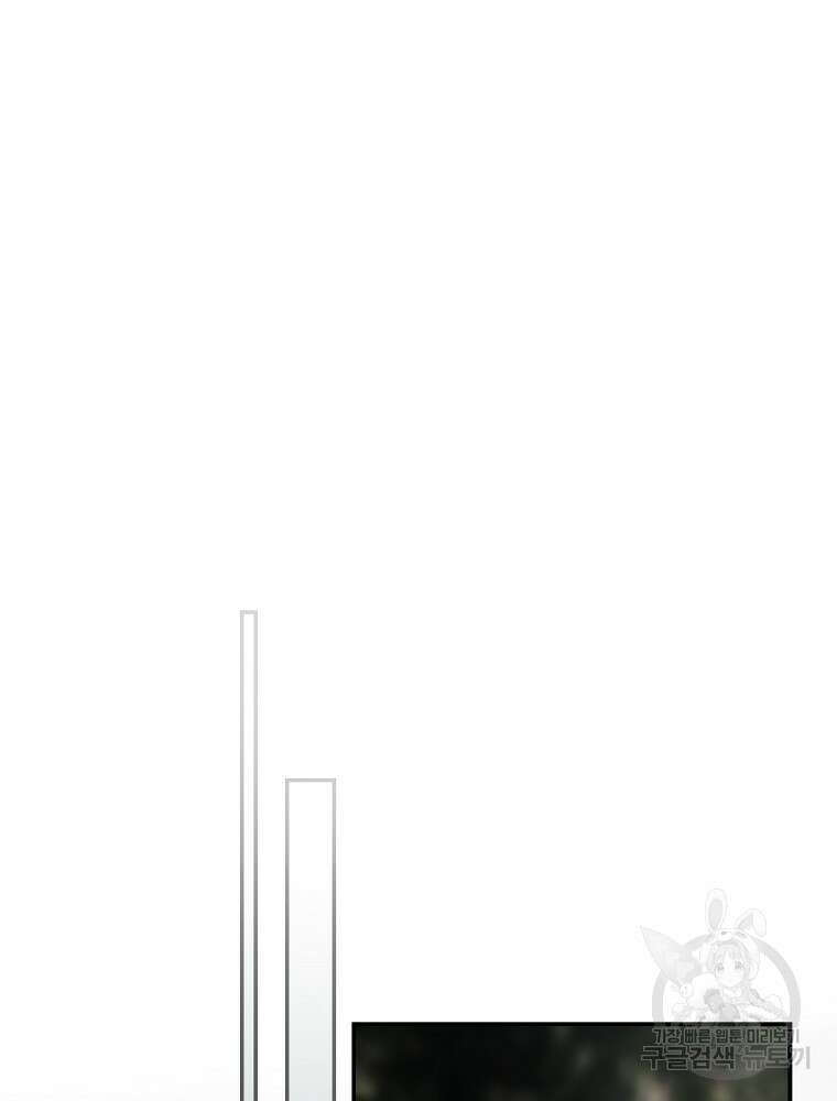 시크릿 레이디 1부 외전 잊혀진 이야기(1) 71