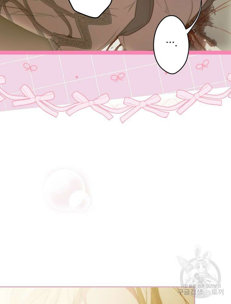 시크릿 레이디 1부 외전 잊혀진 이야기(1) 104