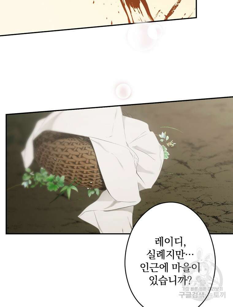 시크릿 레이디 1부 외전 잊혀진 이야기(1) 106