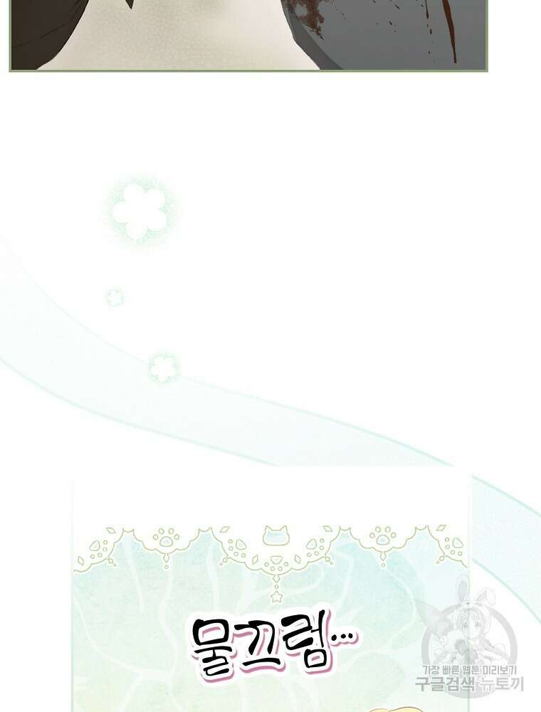 시크릿 레이디 1부 외전 잊혀진 이야기(1) 110