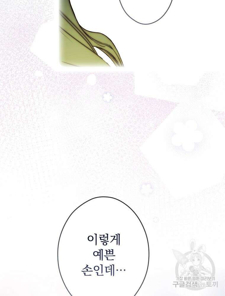 시크릿 레이디 1부 외전 잊혀진 이야기(1) 114