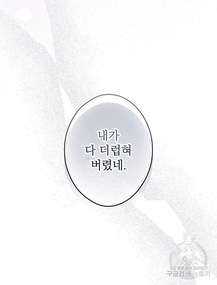 시크릿 레이디 1부 외전 잊혀진 이야기(1) 117