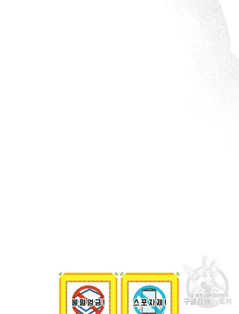 시크릿 레이디 1부 외전 잊혀진 이야기(1) 118