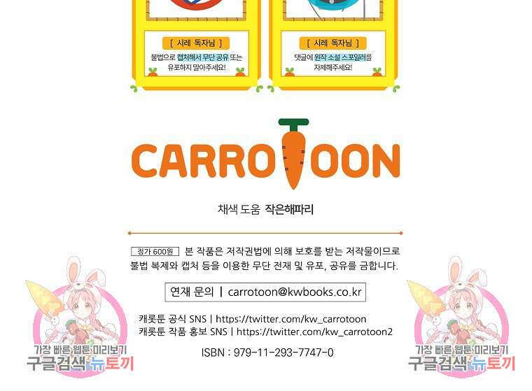 시크릿 레이디 1부 외전 잊혀진 이야기(1) 119