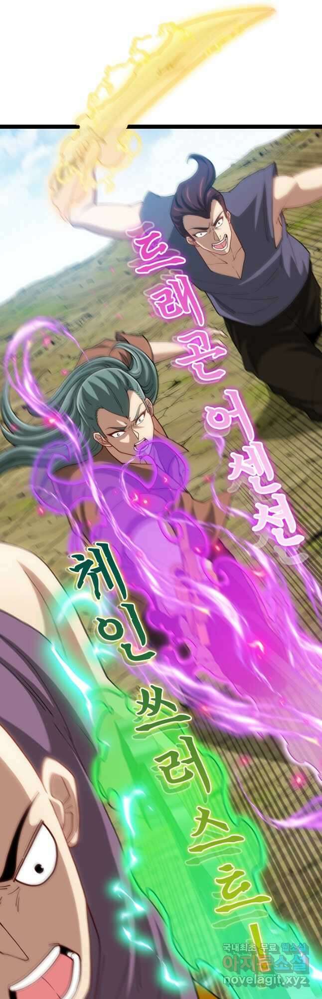 신급으로 레벨업! 71화 10