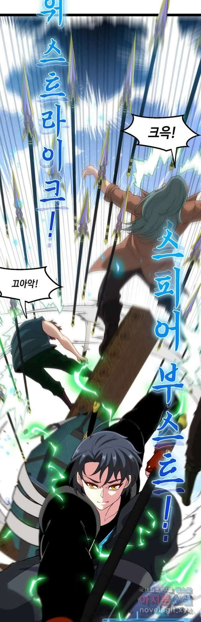 신급으로 레벨업! 71화 14