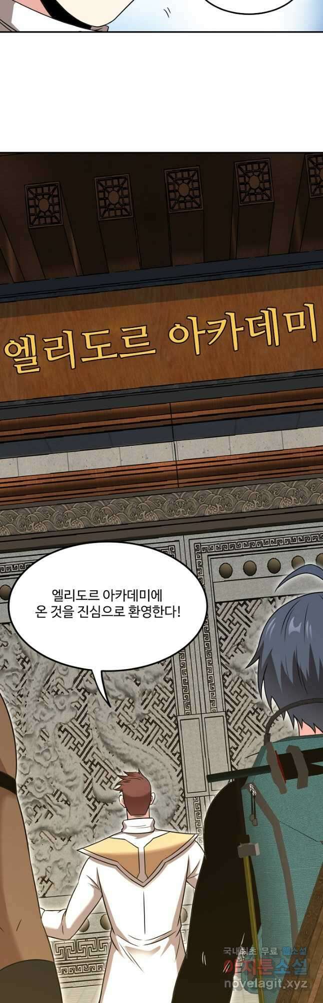 신급으로 레벨업! 71화 27