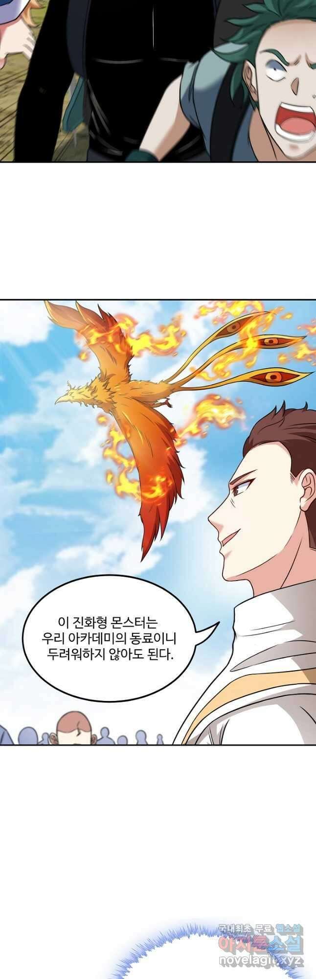 신급으로 레벨업! 71화 29