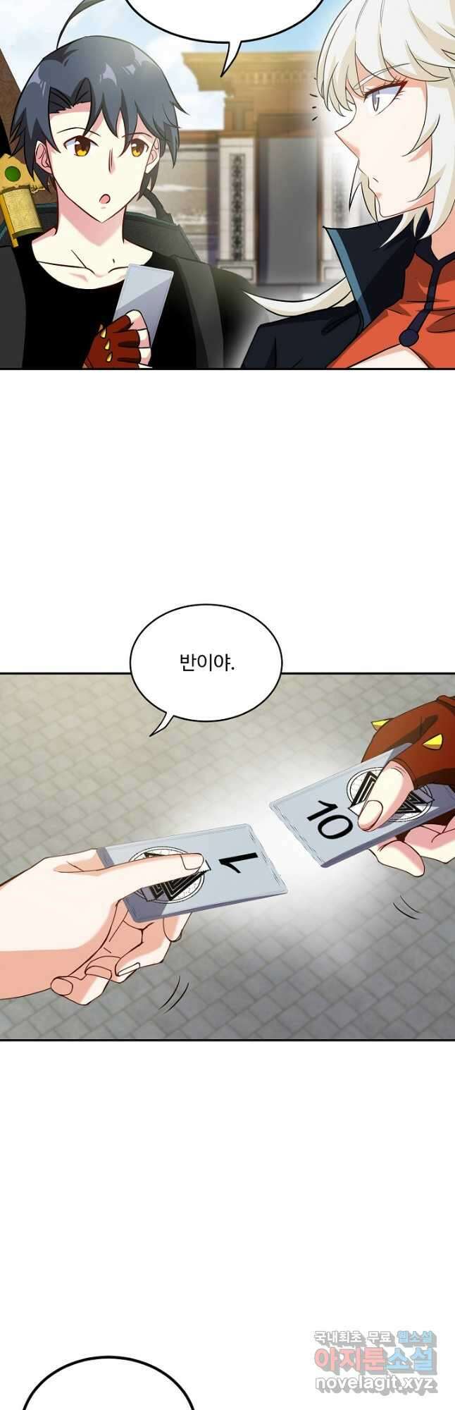 신급으로 레벨업! 71화 36