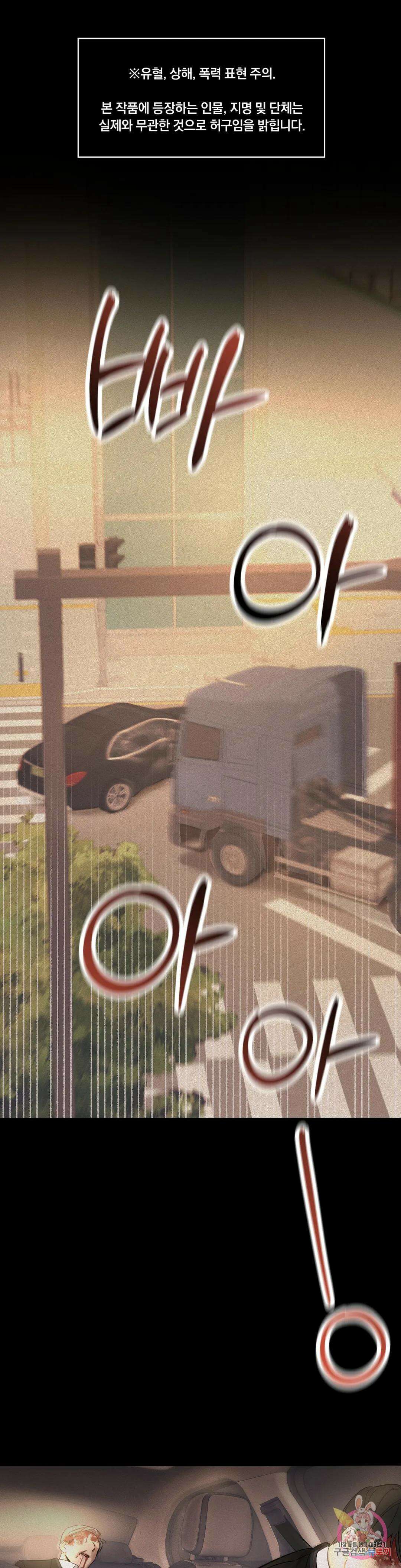 천재일우 10화 1