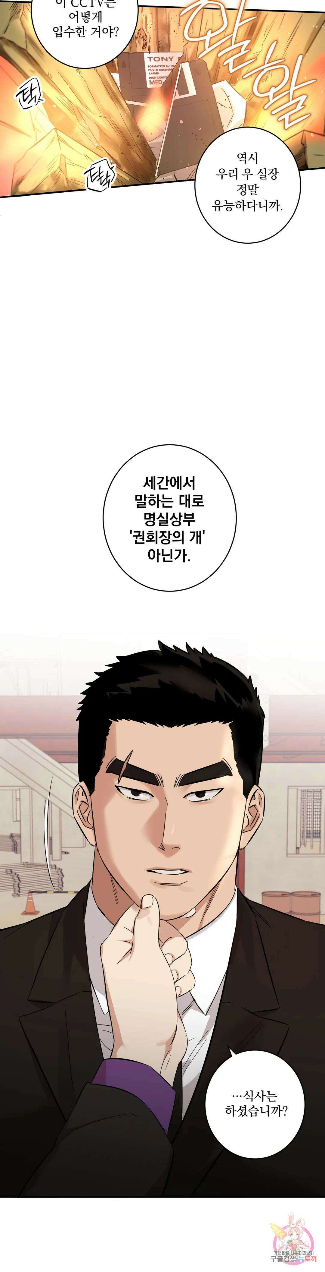 천재일우 10화 5