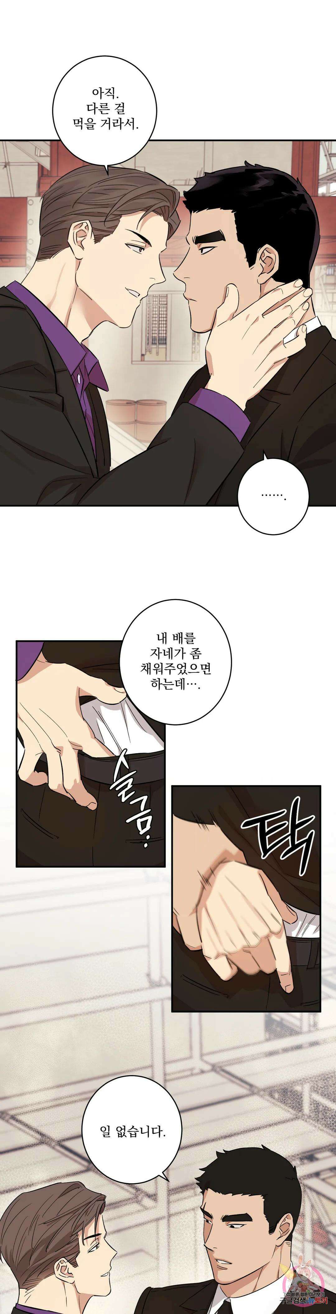 천재일우 10화 6