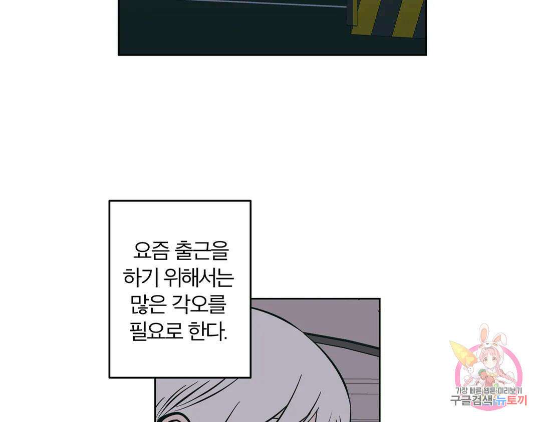 피치 소르베 64화 15