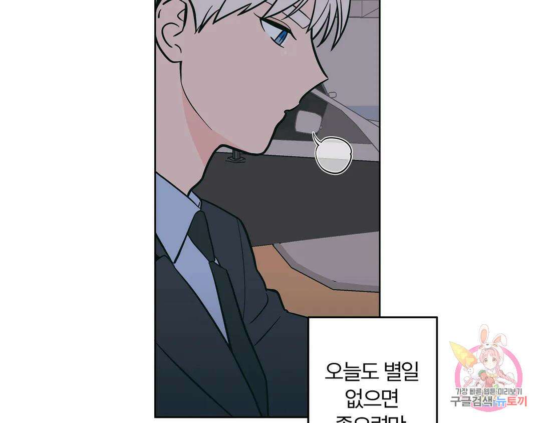 피치 소르베 64화 16