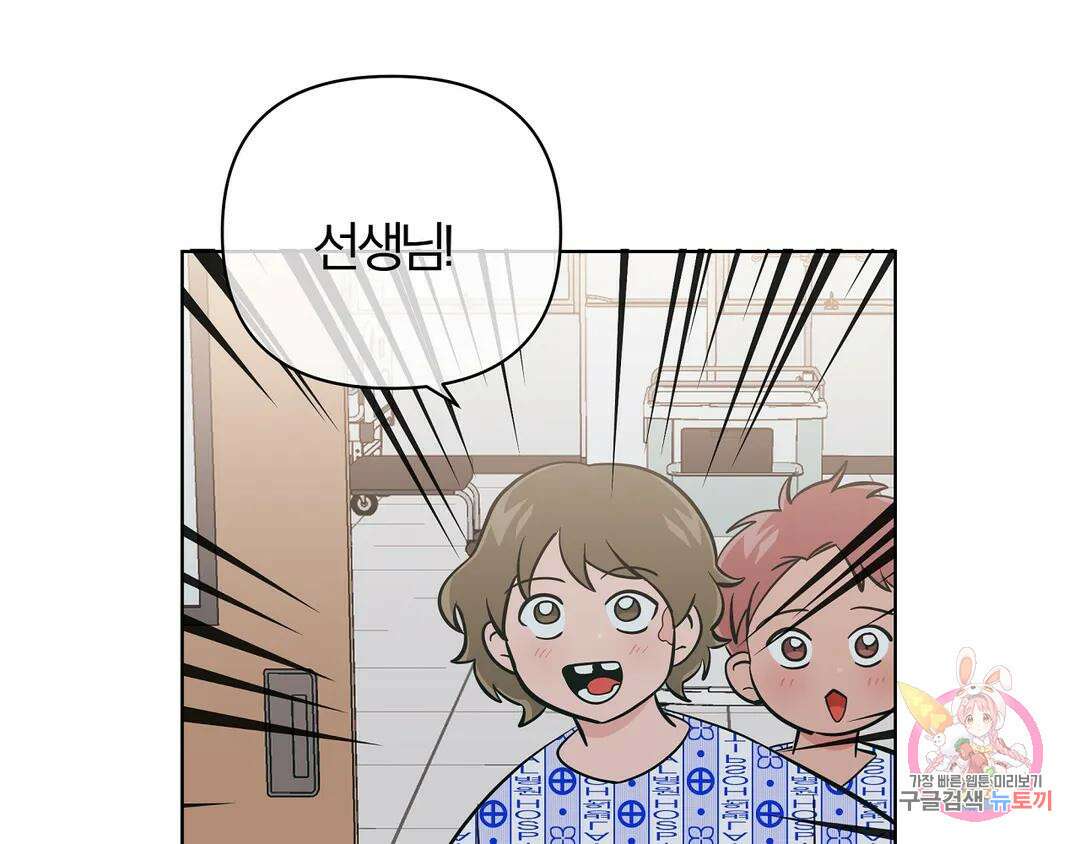 피치 소르베 64화 20