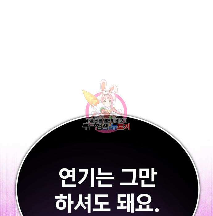66666년 만에 환생한 흑마법사 83화 1