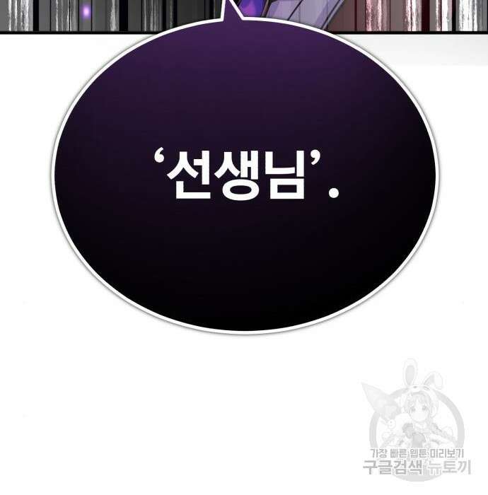 66666년 만에 환생한 흑마법사 83화 4