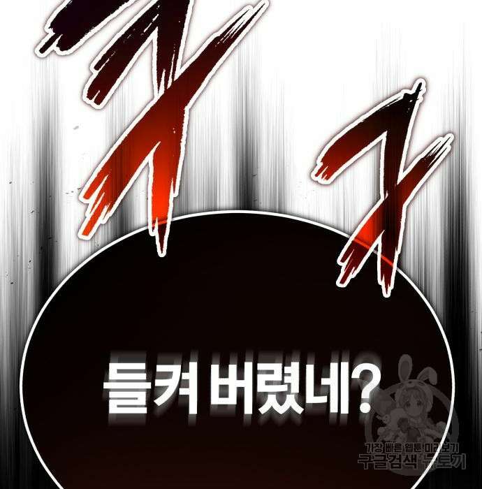 66666년 만에 환생한 흑마법사 83화 7