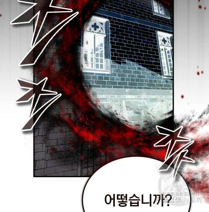 66666년 만에 환생한 흑마법사 83화 12