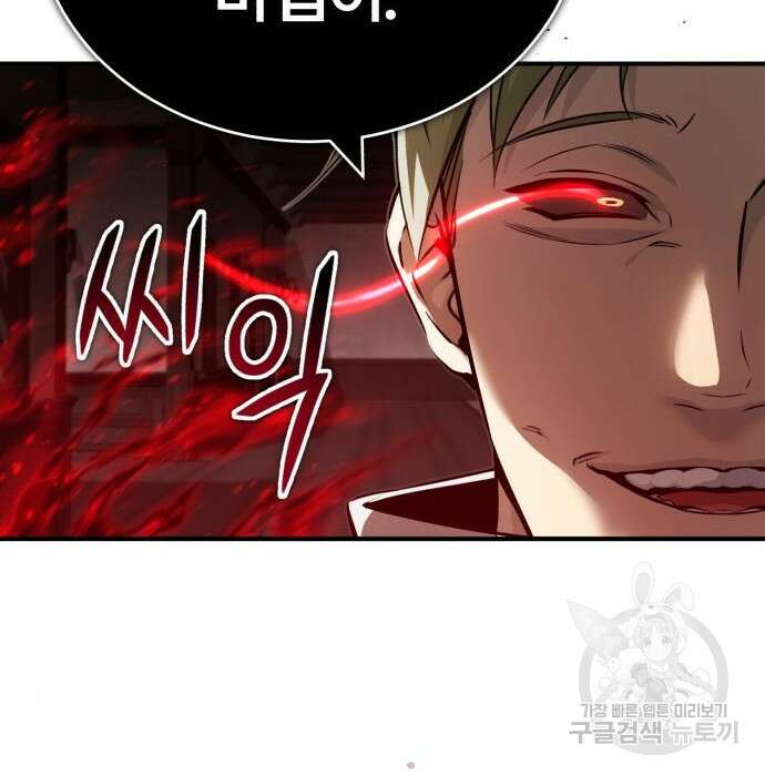 66666년 만에 환생한 흑마법사 83화 14