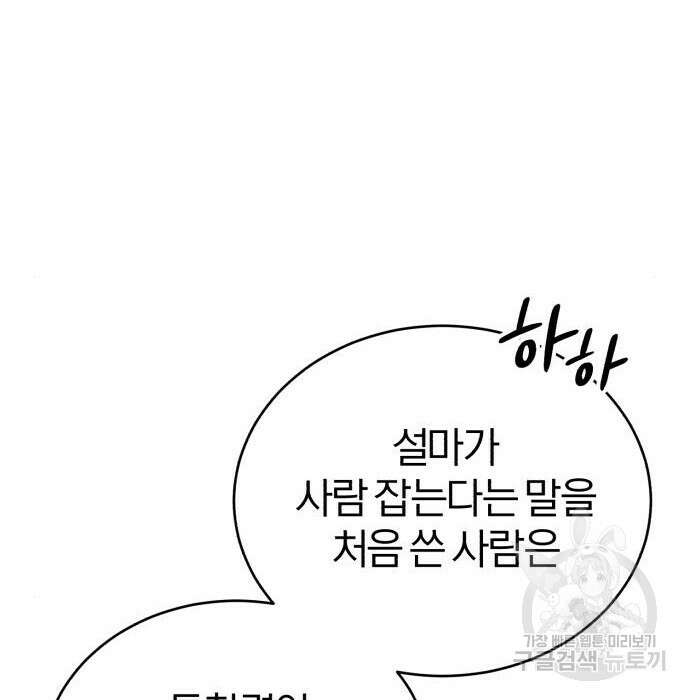 66666년 만에 환생한 흑마법사 83화 17