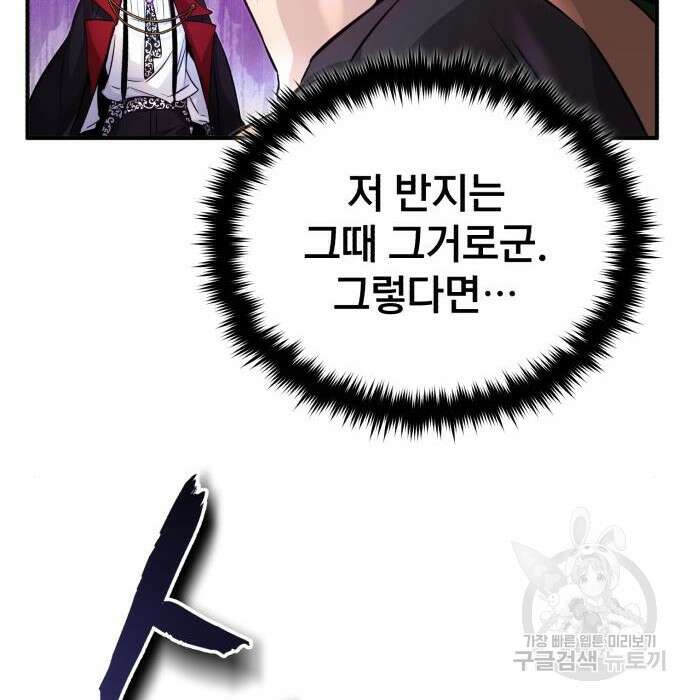 66666년 만에 환생한 흑마법사 83화 19