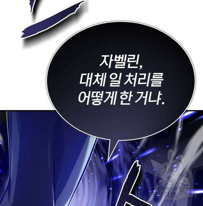 66666년 만에 환생한 흑마법사 83화 20