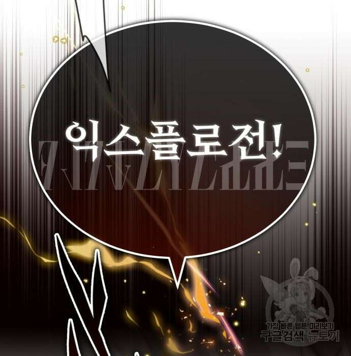66666년 만에 환생한 흑마법사 83화 22
