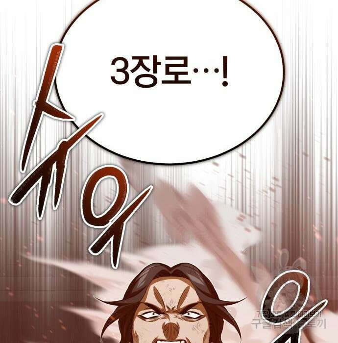 66666년 만에 환생한 흑마법사 83화 27