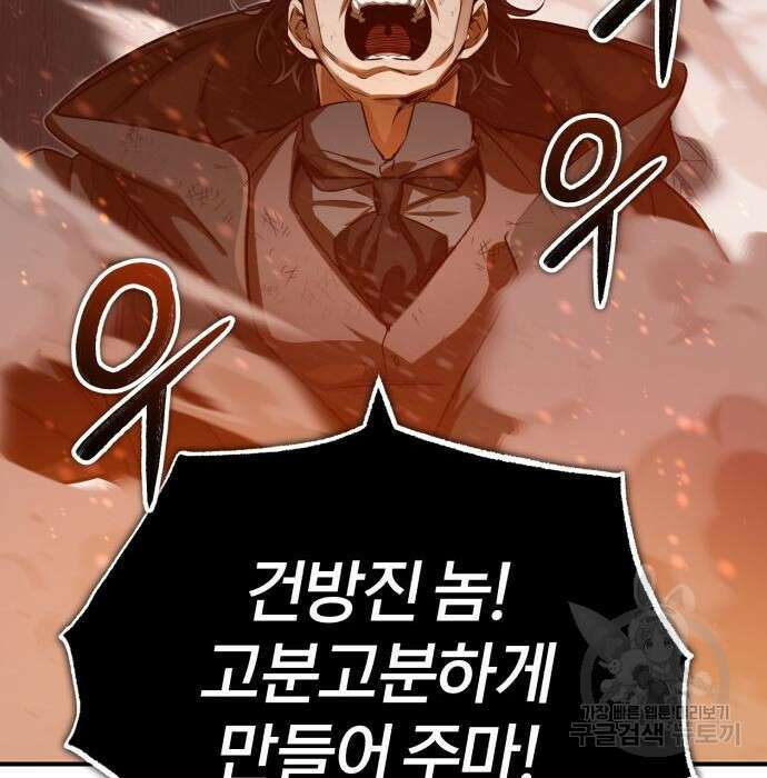 66666년 만에 환생한 흑마법사 83화 28