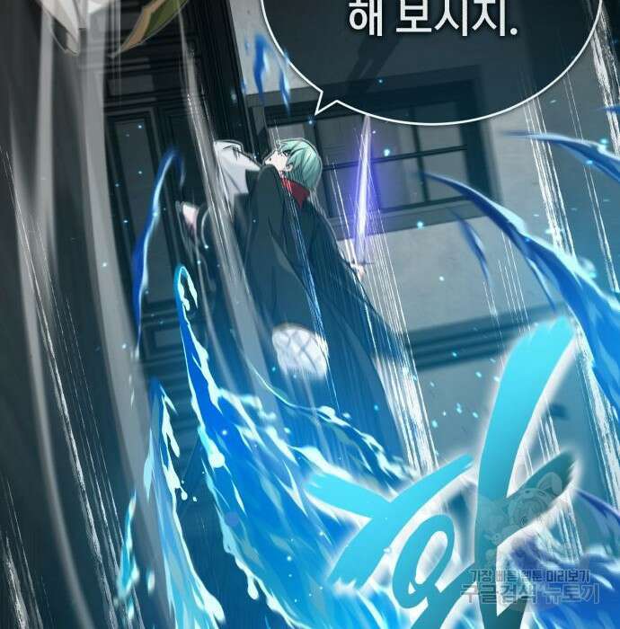 66666년 만에 환생한 흑마법사 83화 31