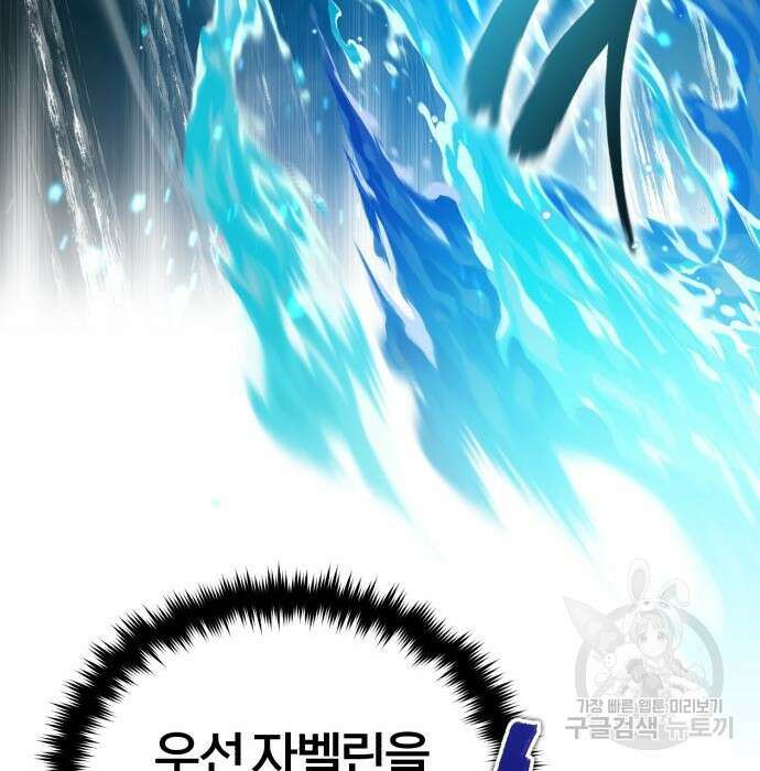 66666년 만에 환생한 흑마법사 83화 32