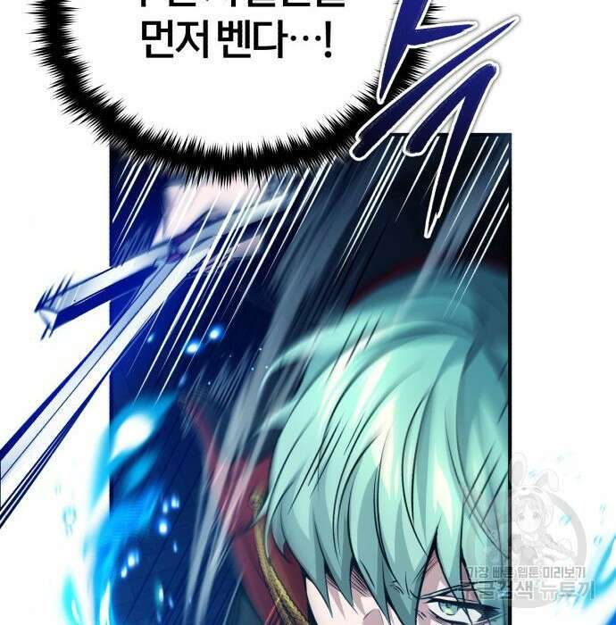 66666년 만에 환생한 흑마법사 83화 33