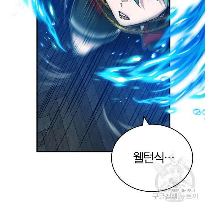 66666년 만에 환생한 흑마법사 83화 34