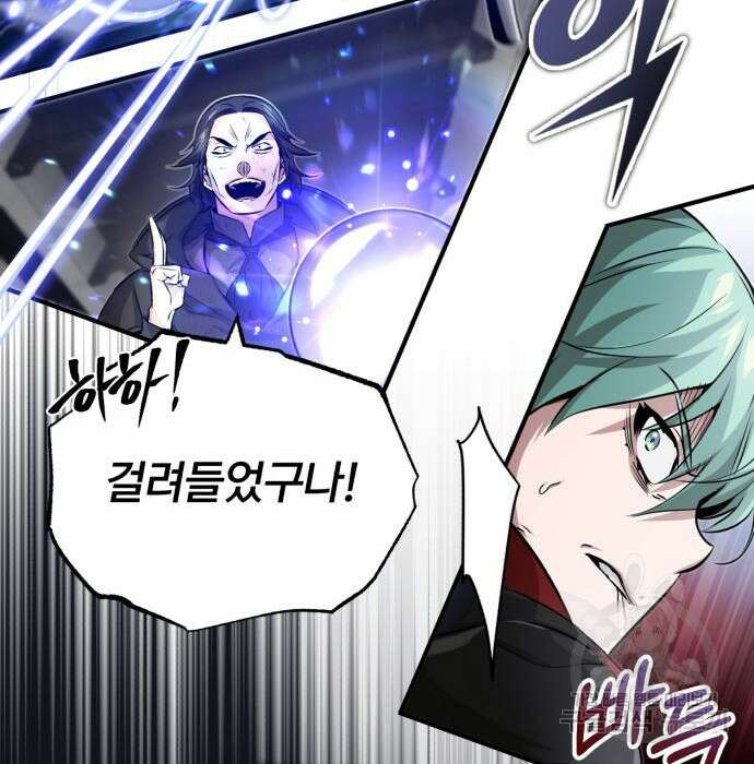 66666년 만에 환생한 흑마법사 83화 36