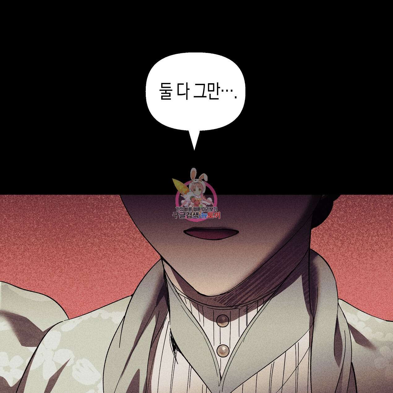 마녀가 사는 섬 45화 1