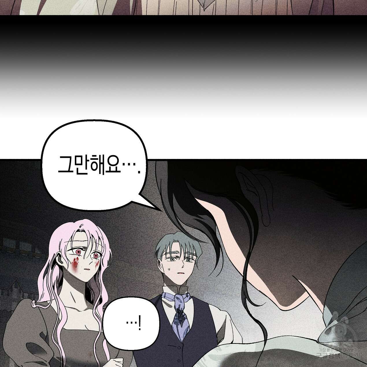 마녀가 사는 섬 45화 2