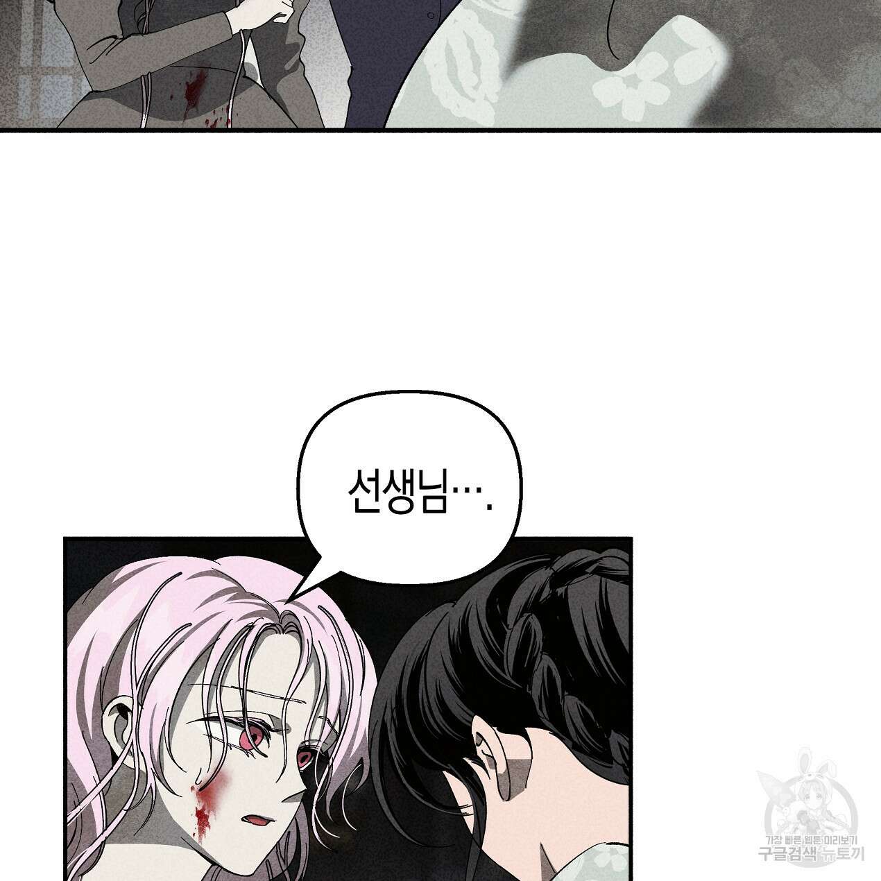 마녀가 사는 섬 45화 3